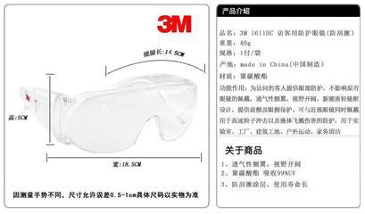 【3M 1611/UV防护眼镜 工业用 防尘 防刮眼镜 专业防冲击】价格,厂家,图片,防护眼镜、眼罩,汉高达贸易(深圳)-